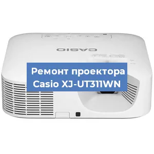 Замена системной платы на проекторе Casio XJ-UT311WN в Самаре